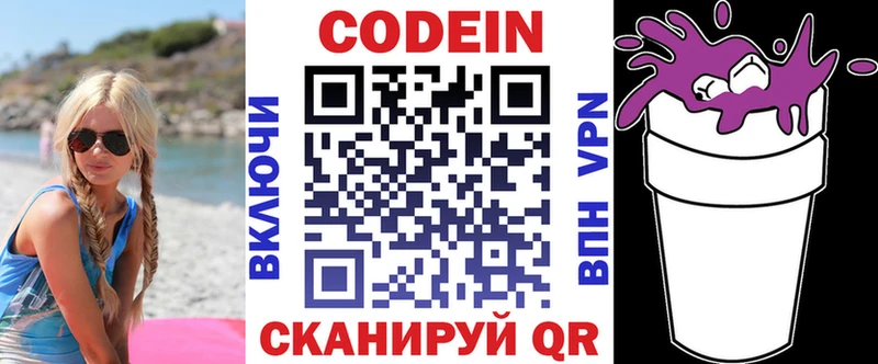 Купить  Спас-Клепики  Codein напиток Lean (лин) 