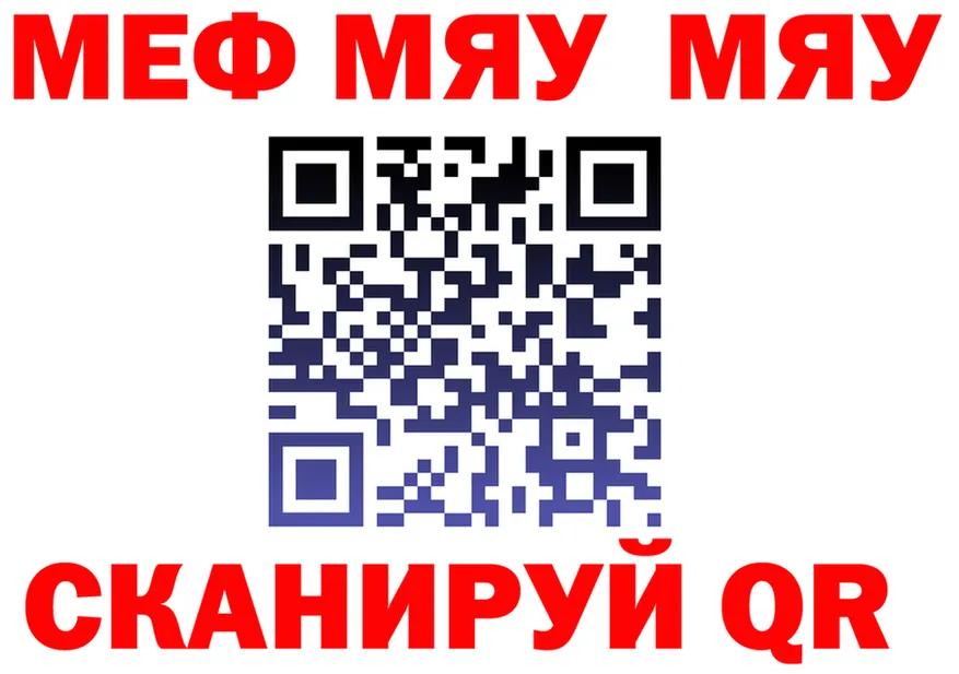 МЯУ-МЯУ мяу мяу tor это hydra Спас-Клепики