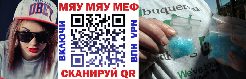 МЕФ мука  Купить  Спас-Клепики 